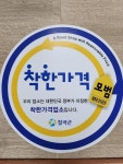 오리와삼겹살의만남