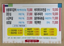 만나쉼터
