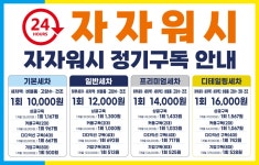 자자노터치워시&디테일링가이드 대전 본점