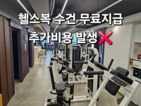 트렌드핏 피트니스 헬스&PT 연산점