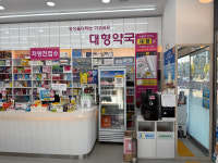 가고싶은대형약국