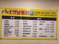 옛날통닭