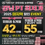 아우라짐 논현역점