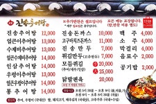 진송추어탕 부산정관점