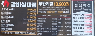 갈비삼대정 본점