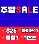 군산 휴대폰성지 휴대폰타워 조촌점