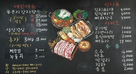 묵은지 삼겹살