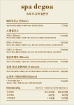 1인세신샵 스파드고아
