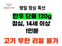 담담샤브 신제주점