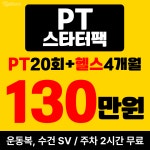업타운 휘트니스 신설점