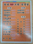순희네보쌈