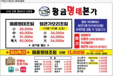 황금명태본가 연산토곡점