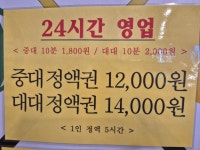 참피온당구장