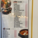 김밥나라 효천점