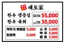 대도가 성수직영점