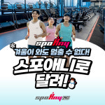 스포애니 광주동림점