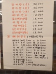 동숭감자탕