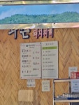 와촌식육식당 사수점