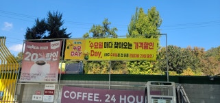 S-OIL 씨앤에스유통 내곡드림주유소