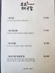 충무대구탕