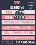 샘솟아핏 PT 그룹PT
