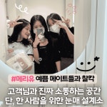 메리유뷰티 대전둔산점