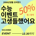 까리시마헤어 댓거리 경남대본점