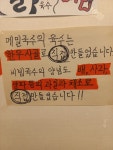 동숭감자탕
