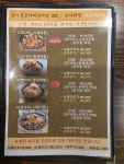 남다른코다리갈비찜&직화구이 쭈꾸미볶음주일덕장본점