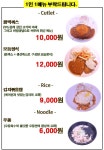 지곡동옛날돈까스군산대점