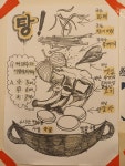 동숭감자탕