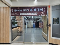 동아수성파크야스크린파크골프