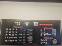 킹콩집 파동점