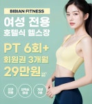 비비안 휘트니스 & 필라테스 서울대입구점