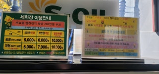 S-OIL 씨앤에스유통 내곡드림주유소