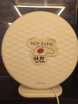 동숭감자탕
