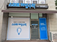 스마트해법수학 하남미사초점