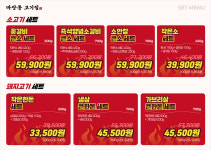 마장동고기집 안성당왕점