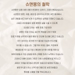 동탄강아지 고양이 슈앤몽 본점