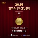 서창보건안마센터