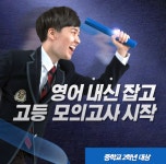 스마트해법영어 우암교실