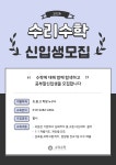수리수학공부방