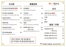 현대옥 내포신도시점
