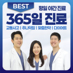 경희또봄한의원 둔촌동본점