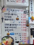 전주콩나물해장국밥