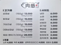 육감