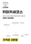 ABC스팀세차장 동탄장지점