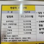 상평황토불한증막