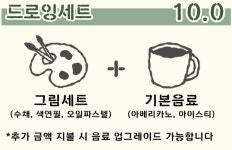 그리고, 봄 드로잉카페