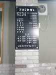 맛자매곱창